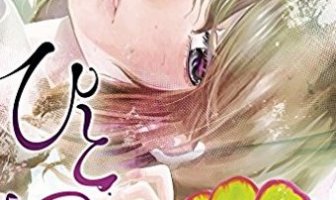 グチャドロな恋愛漫画「ひとつばな」が怖面白いぞ