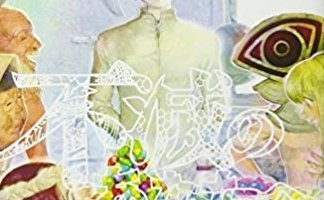 不滅のあなたへ3巻の感想。フシが次に出会う人とは