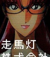 走馬灯株式会社の最終回を振り返ってみる