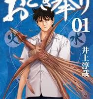 対、物の怪SFバトル漫画「おとぎ奉り」が面白いぞ!