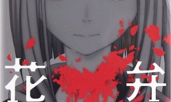 前世は偉人?SFバトル漫画「リィンカーネーションの花弁」が面白い