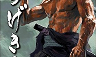 農民部隊が武士たちを襲撃する漫画「いちげき」が面白い
