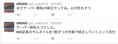 UROKO__m_uroko0119_さん___Twitter
