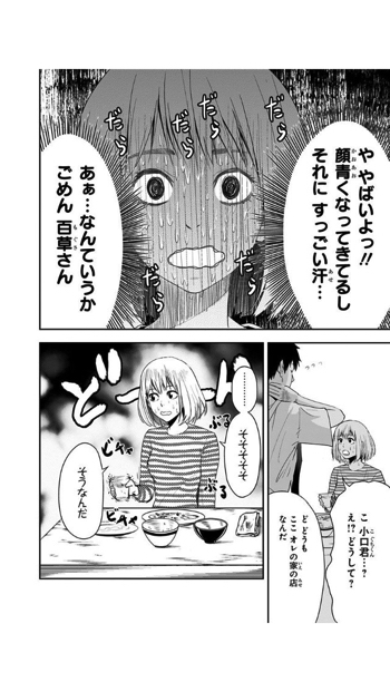 裏表が激しい大食い女子の漫画 もぐささん が可愛い Uroko