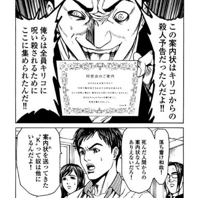 切子 漫画 のネタバレ 衝撃的な結末を迎える漫画 Uroko
