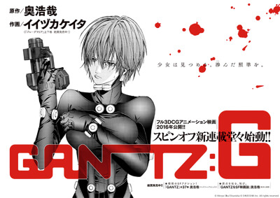 Gantz外伝 もう１つのgantz物語 Gantz G が面白い Uroko