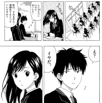 孤高を好む男子生徒を描いた学園漫画 湯神くんには友達がいない が面白い Uroko