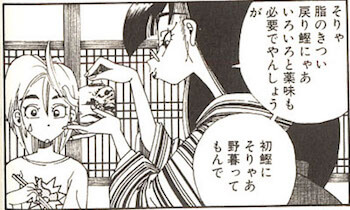 粋なグルメ漫画 おせん が面白い Uroko