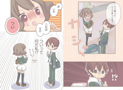ももくりのあらすじ 可愛い彼氏と彼女の恋愛青春漫画が面白い Uroko