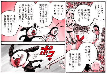 浅野いにお先生の短編漫画 勇者たち が面白い Uroko