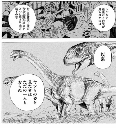ギガントを撃て 恐竜が生き残っている江戸時代を描いた漫画が面白い Uroko