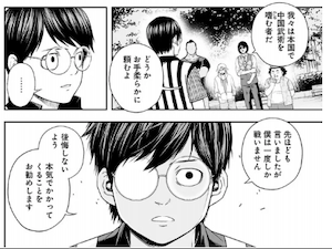 ギャグ系バトル漫画 Tuyoshi 誰も勝てないあいつには が面白い Uroko
